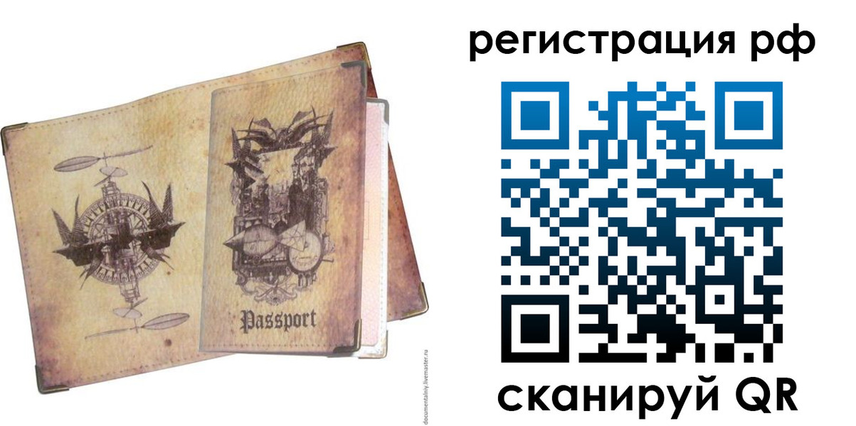 прописка для школы в Лузе