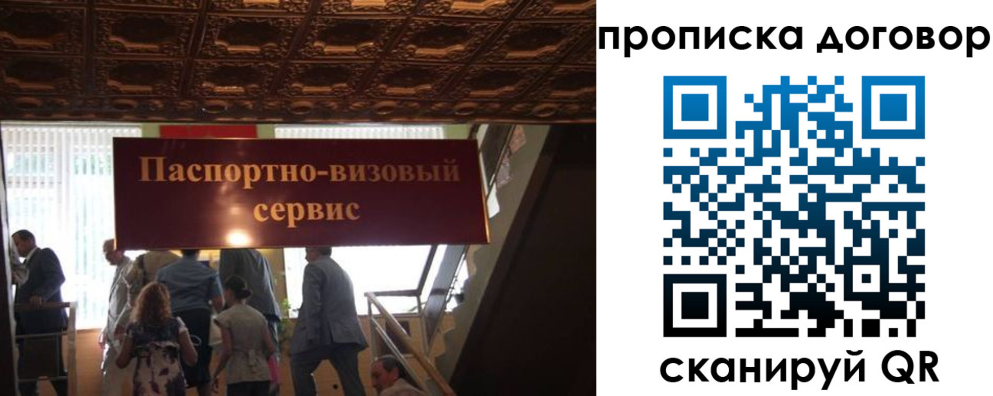прописка в квартире в Лузе