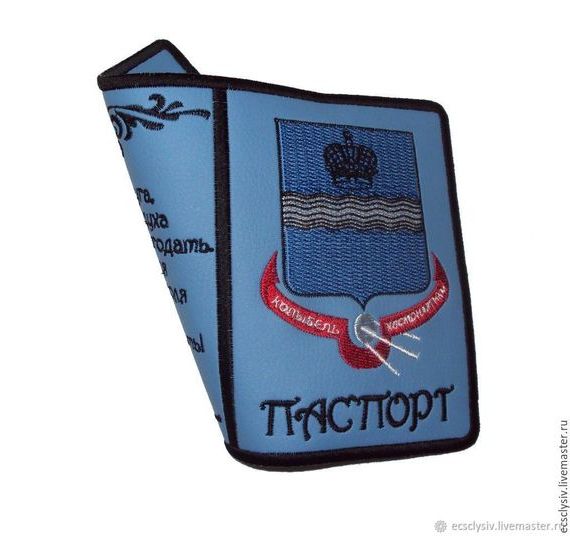 прописка в Лузе